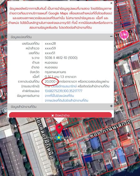 ขายที่ดินทำเลดีเหมาะปลูกบ้าน 101.3ตรว.เลียบคลองภาษีเจริญฝั่งเหนือ เขตหนองแขม กรุงเทพฯ รูปที่ 4