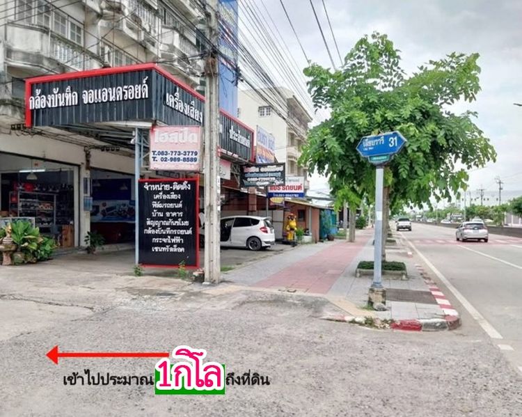 ที่ดินแบ่งล๊อค 2แปลง (ซ.เลียบวารี31สนใจซื้อจริงต่อราคาได้ค่ะขายตารางวาละ11,100 บาทที่ดินทำเลทอง รูปที่ 3