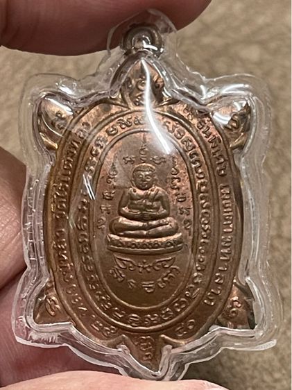 เหรียญพญาเต่าเรือนรุ่นพิเศษเมตตามหาลาภ ปี40 หน้าพระสังกัจจายน์