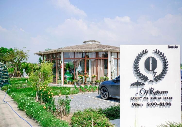 ร้านอาหาร และ คาเฟ่