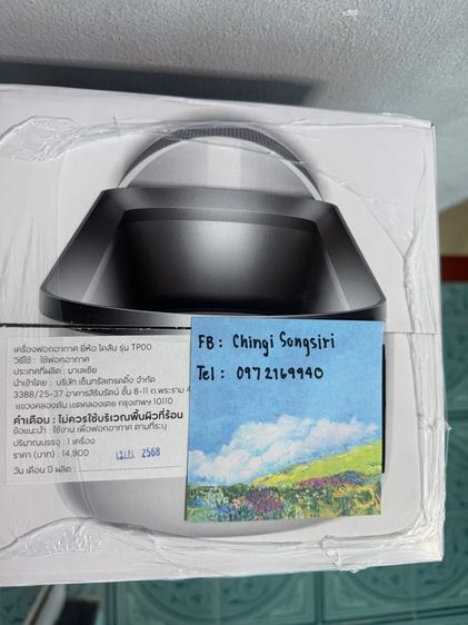 Dyson Pure Cool รุ่น TP00 เครื่องฟอกอากาศ รูปที่ 3