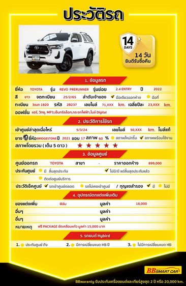 Toyota Hilux Revo 2022 Smart Cab 2.4 Mid 4WD Pickup ดีเซล ไม่ติดแก๊ส เกียร์ธรรมดา ขาว รูปที่ 2