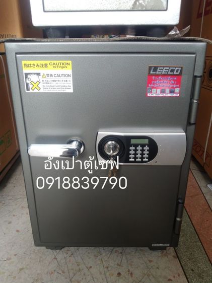 ขายตู้เซฟ