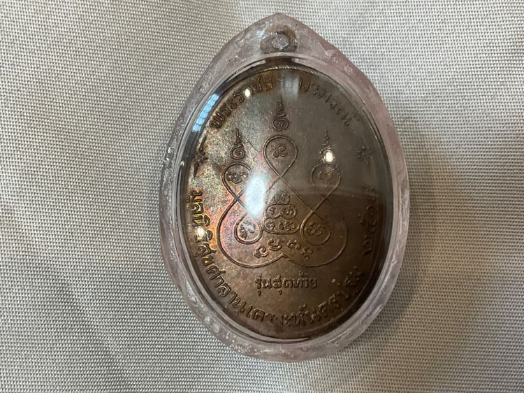 หลวงพ่อเงินรุ่นสุดท้ายวัดดอนยาหอม รูปที่ 2