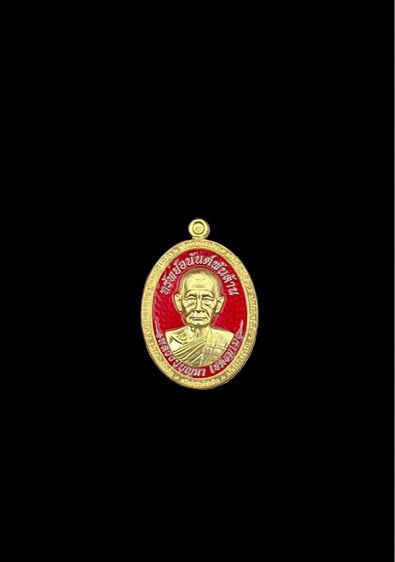 หลวงปู่บุญมา รุ่น ทรัพย์อนันต์พันล้าน รูปที่ 2