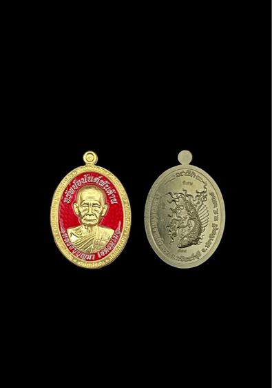 หลวงปู่บุญมา รุ่น ทรัพย์อนันต์พันล้าน