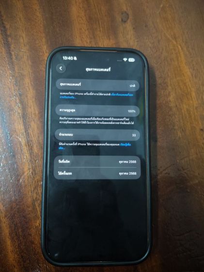 17 pro max รูปที่ 3