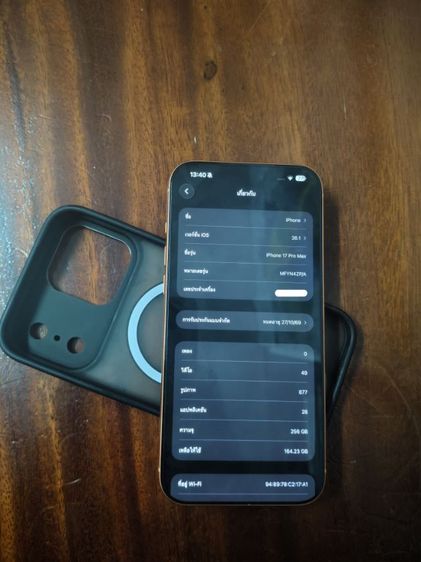 17 pro max รูปที่ 2