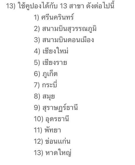 คูปองรถเช่า รูปที่ 8