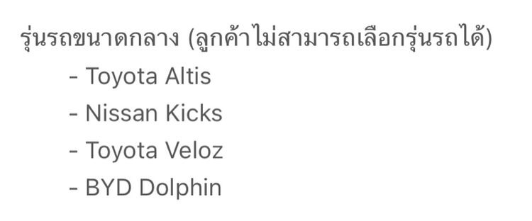 คูปองรถเช่า รูปที่ 7