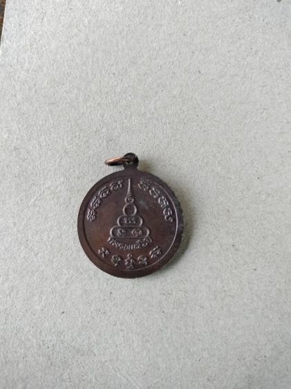 เหรียญหลวงพ่อทองมา รูปที่ 2
