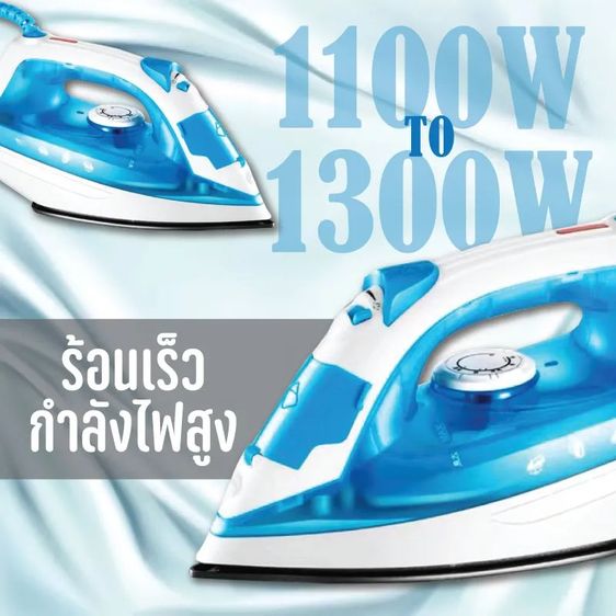 Steam Iron 1200W, PAE-7195 barely used