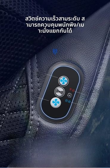 Seat cooler, Summer Ventilated Fan Seat Cushion Cool 28 turbo fans รูปที่ 4