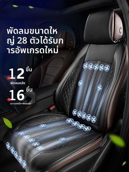 Seat cooler, Summer Ventilated Fan Seat Cushion Cool 28 turbo fans