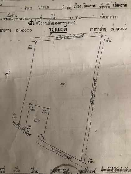ขายที่ดินพร้อมโรงงาน4-1-12ตารางวา รูปที่ 2