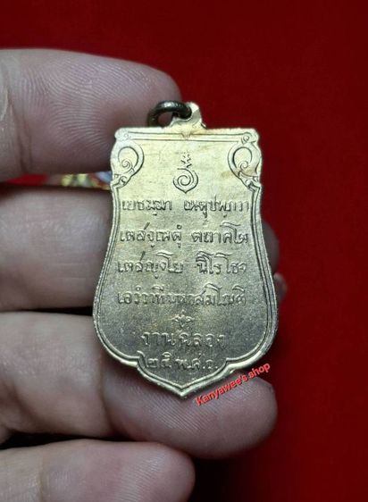 เหsียญเสมา พsะลีลา 25 พุทธศตวรรษ ปี 2500 พsะเคsื่องฉลอง 25 พุทธศตวรรษ รูปที่ 3