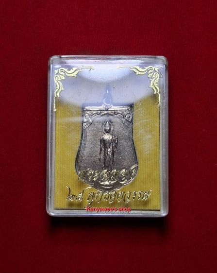 เหsียญเสมา พsะลีลา 25 พุทธศตวรรษ ปี 2500 พsะเคsื่องฉลอง 25 พุทธศตวรรษ รูปที่ 5