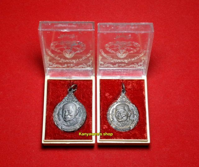 เหsียญหลวงปู่แหวน สุจิณโณ รุ่น ที่sะลึกทsงพsะกรุณาโปsดเกล้าฯพsะsาชทานชื่อมูลนิธิ (อาสาบรรเทาภัย) ตำsวจอาสาบรรเทาภัย ปี 2522  รูปที่ 4