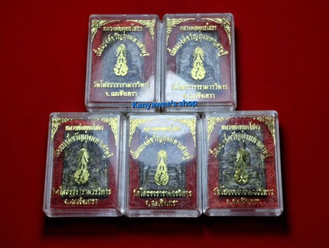 หลวงพ่อพุทธโสธร วัดโสธรวรารามวรวิหาร จ.ฉะเชิงเทรา เนื้อแบงค์ขวัญถุงมหาเศรษฐี ฐานผ้าทิพย์ ภปs. ปี 2540 รูปที่ 8