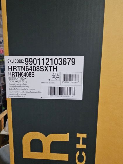 ตู้เย็น 2 ประตู HITACHI HRTN6408SXTH 13.2 คิว มือ1 รูปที่ 6