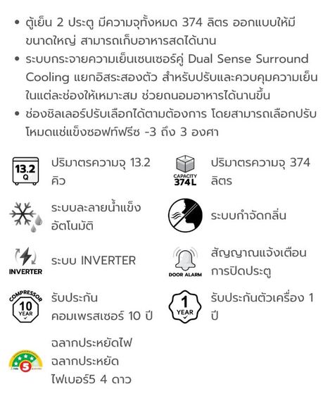 ตู้เย็น 2 ประตู HITACHI HRTN6408SXTH 13.2 คิว มือ1 รูปที่ 4