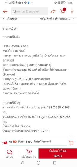 เตาอบ Electrolux  รูปที่ 8