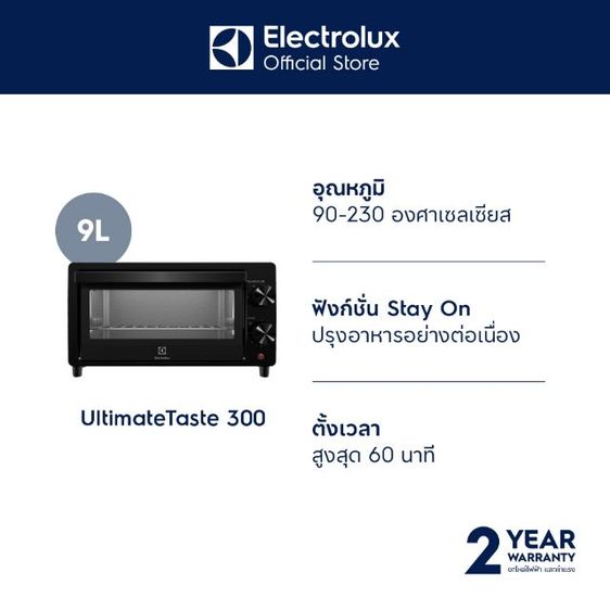 เตาอบ Electrolux  รูปที่ 6