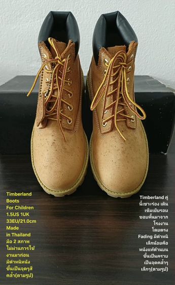 Timberland Boots For Children 33EU(21.0cm) Original ของแท้ มือ 2 สภาพใกล้เคียงของใหม่, รองเท้า Timberland หนังแท้ พื้นเต็ม มีตำหนิเล็กน้อย รูปที่ 6