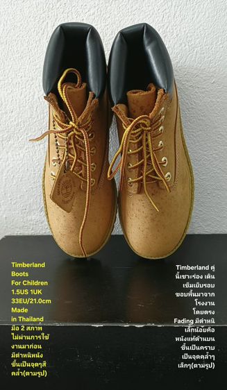 Timberland Boots For Children 33EU(21.0cm) Original ของแท้ มือ 2 สภาพใกล้เคียงของใหม่, รองเท้า Timberland หนังแท้ พื้นเต็ม มีตำหนิเล็กน้อย รูปที่ 8