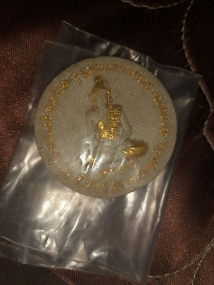 วัตถุมงคลหลวงพ่อเปิ่นวัดบางพระ รูปที่ 16