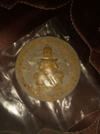 วัตถุมงคลหลวงพ่อเปิ่นวัดบางพระ รูปที่ 11