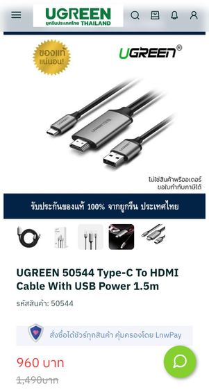 ขายสายUGREEN 50544 USB C TO HDMI รองรับ4K สภาพสวยใช้งานปกติ ขายเพียง 400 บาทในshopee lazada ราคา920 รูปที่ 4
