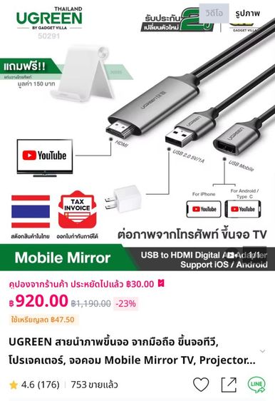 ขายสายUGREEN 50544 USB C TO HDMI รองรับ4K สภาพสวยใช้งานปกติ ขายเพียง 400 บาทในshopee lazada ราคา920 รูปที่ 2
