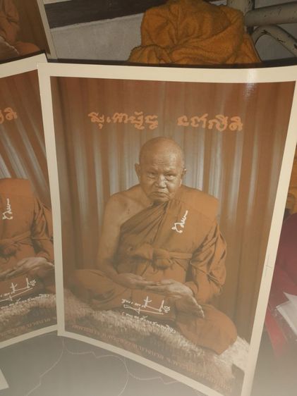 วัตถุมงคลหลวงพ่อเปิ่นวัดบางพระ รูปที่ 9