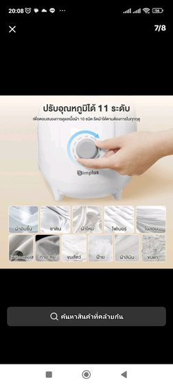 เตารีดไอน้ำ Simplus ซิมพลัส ใหม่มาก 2000W 1.8 ลิตร รีดแบบเรียบ และแบบแขวน   รูปที่ 14