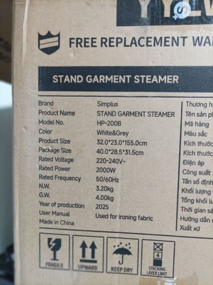 เตารีดไอน้ำ Simplus ซิมพลัส ใหม่มาก 2000W 1.8 ลิตร รีดแบบเรียบ และแบบแขวน   รูปที่ 13