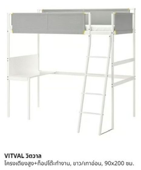 เตียง 2 ชั้น Ikea