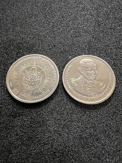 เหรียญ 50 บาท ฉลองสิริราชสมบัติ 70 ปี ร.9