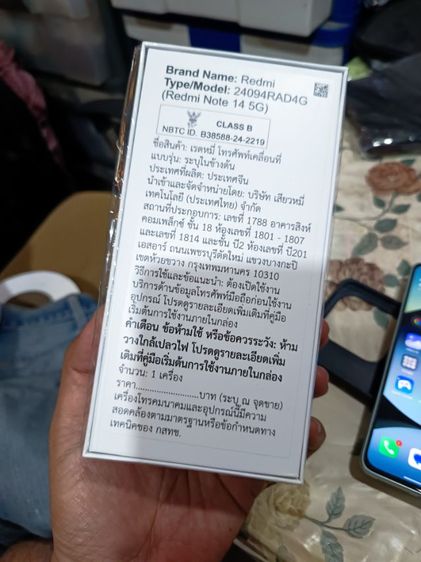 Redmi Note 14 5g  256g ของใหม่ไม่ได้ใช้ รูปที่ 11