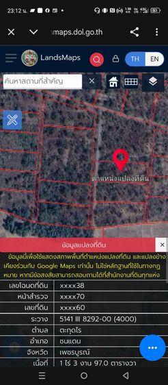 ขายที่ดินอำเภอชนแดน เพชรบูรณ์ราคาถูก
