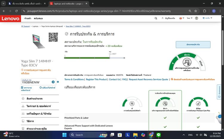 Lenovo Yoga Slim 7 14IMH9 OLED Touch ประกันเหลือ 20 เดือน อุปกรณ์ครบ รูปที่ 9