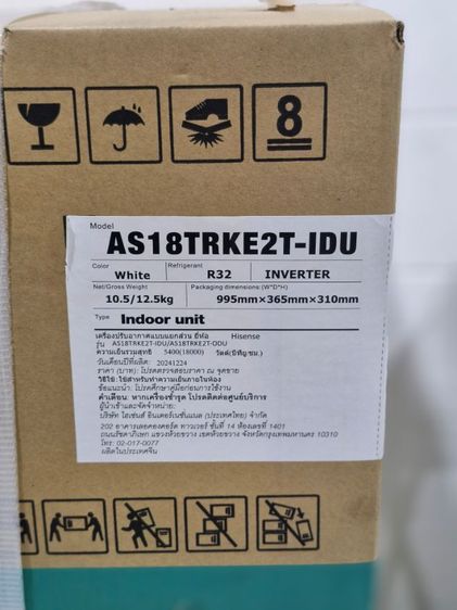 แอร์ HISENSE 18000BTU.  รูปที่ 2