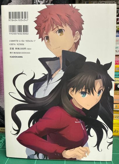 ขาย Fate stay night Unlimited Blade Works Animation Visual Guide รูปที่ 2