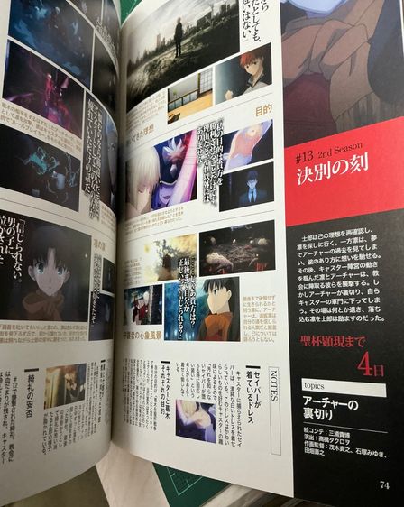 ขาย Fate stay night Unlimited Blade Works Animation Visual Guide รูปที่ 6