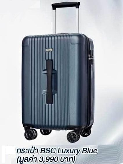 กระเป๋าเดินทาง BSC blue 20 นิ้ว วัสดุ ABS ล้อ 4 ทิศทาง (มือ1)