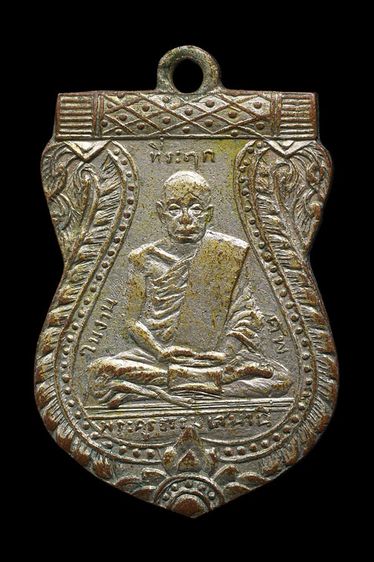 เหรียญหลวงปู่แดง วัดโพธาราม 