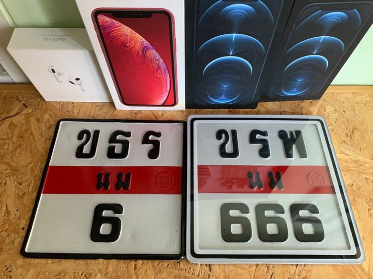 ป้ายทะเบียนประมูล ป้ายกราฟฟิค ป้ายทะเบียนรถ เลขสวย นครราชสีมา รูปที่ 16