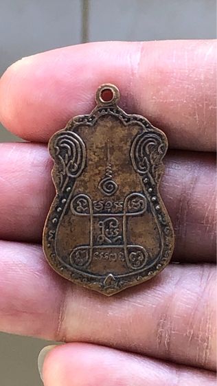 เหรียญหลวงปู่เอี่ยมหลังยันต์ 4 จุด วัดหนัง ปี 2497 รูปที่ 2