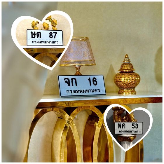 ทะเบียน 87 รูปที่ 2