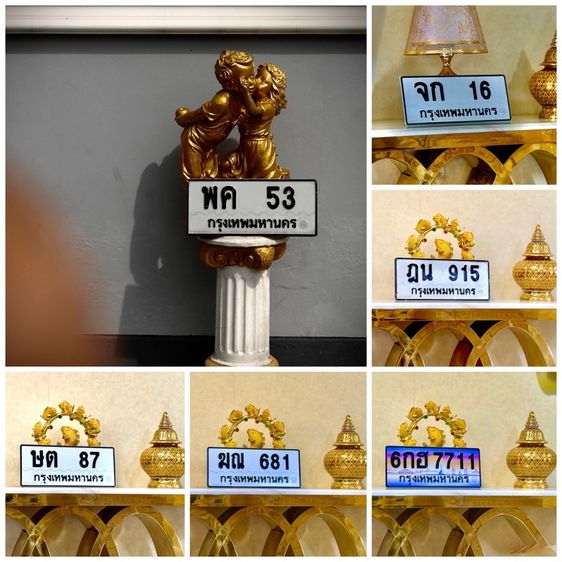 ทะเบียน 6กฮ7711 รูปที่ 2